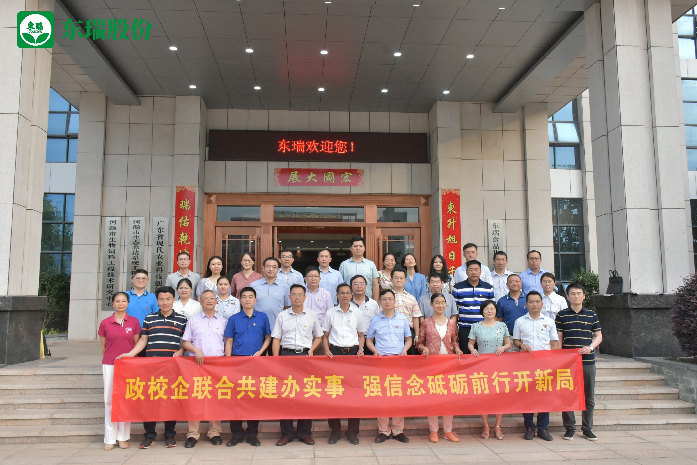 4.尊龙棋牌（2026-世界杯）-官方网站集团合影~1.jpg